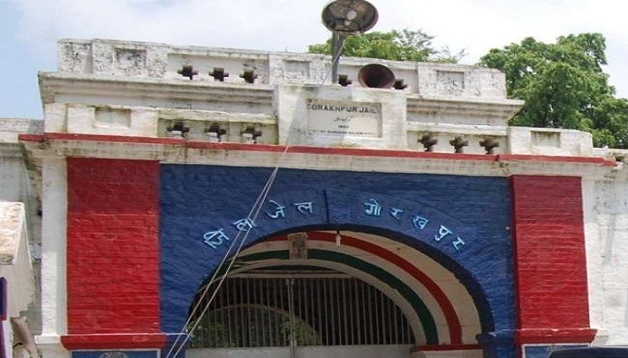 Gorakhpur District Jail