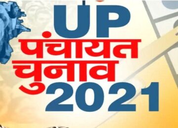 UP Panchayat elections