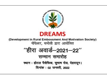 Heera Award-2021