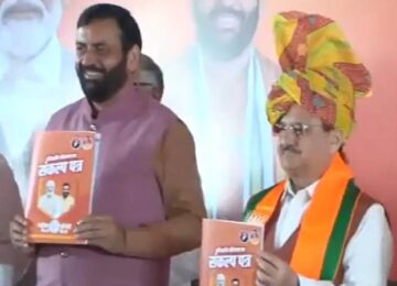 BJP Manifesto