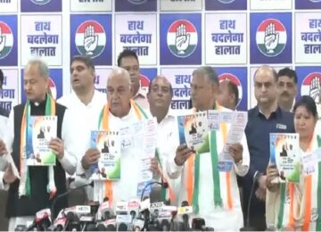 Congress manifesto for Haryana elections released