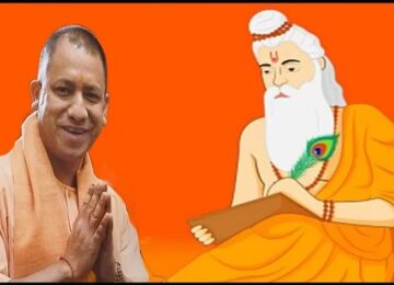 Yogi govt will celebrate Maharishi Valmiki Jayanti