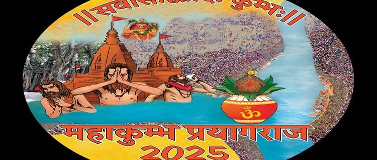 Maha Kumbh 2025