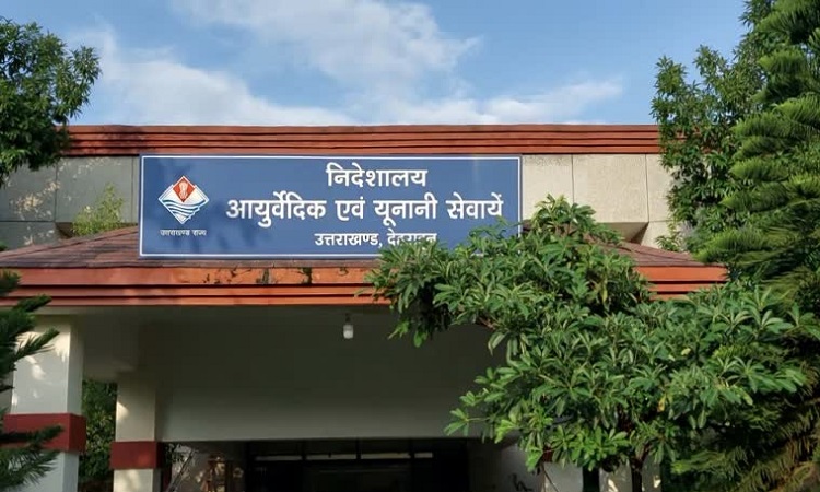 Ayurveda Colleges